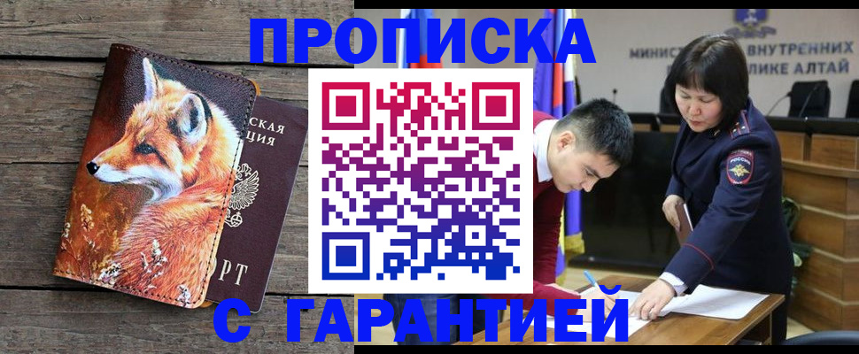 временная регистрация 2025 в Апшеронске